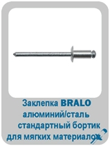 БРАЛО14 БРАЛО14