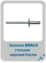 БРАЛО19 БРАЛО19