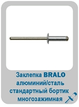 БРАЛО7 БРАЛО7