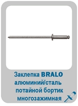 БРАЛО8 БРАЛО8